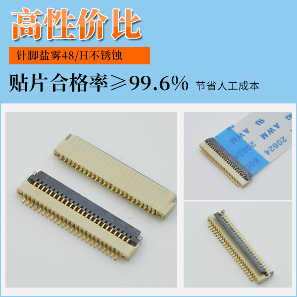 0.3mm 连接器,它会有哪些作用呢?