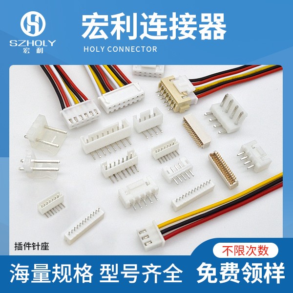 2.0间距连接器,它会有多少种规格呢?