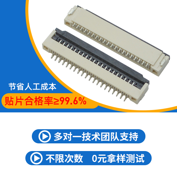 有30 pin,间距1.0,高度,它会有哪些规格呢?-10年工程师给您解答-宏利
