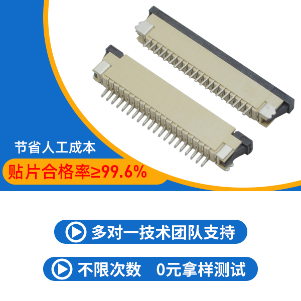 fpc1.0 连接器,它的封装是有多少种呢?-10年客服给您解答-宏利