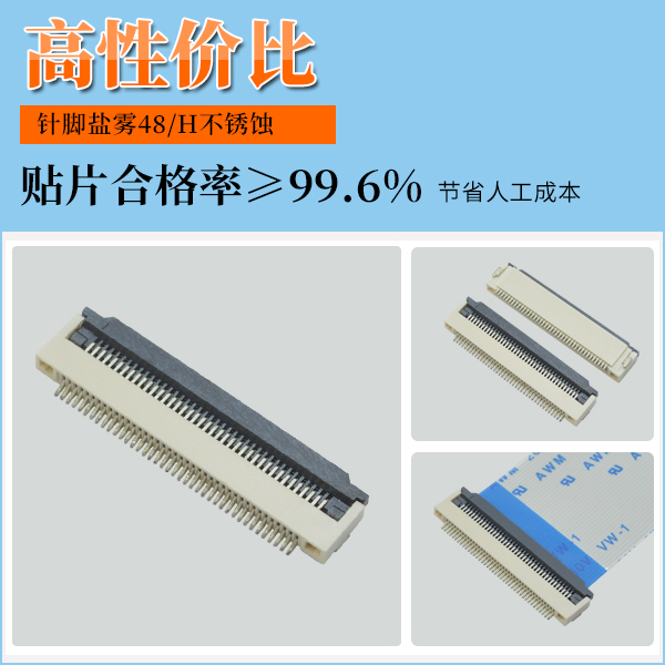 阜阳fpc连接器,它的主要作用在哪里呢?-10年客服给您解答-宏利