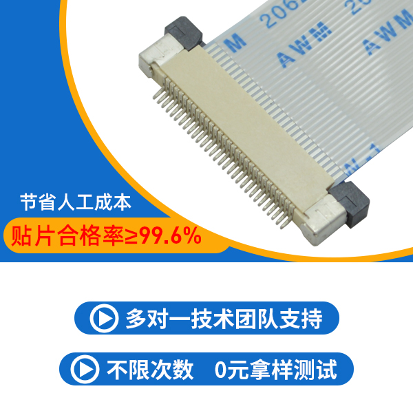 fpc连接器上接下接,怎么去判断呢?-10年客服给您解答-宏利