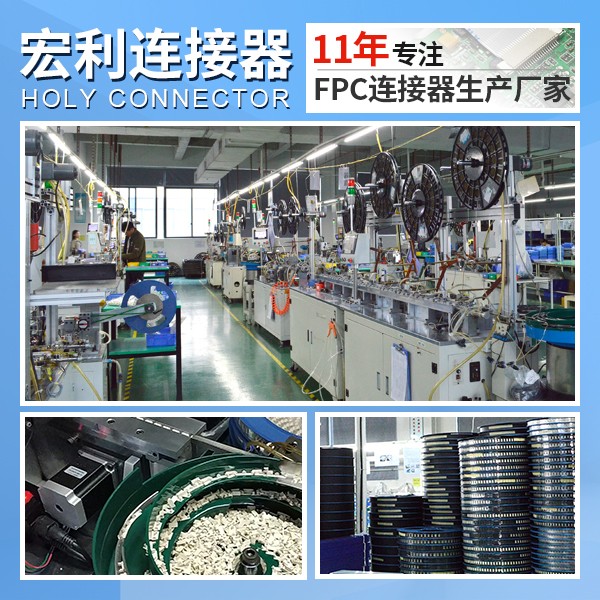 fpc连接器封装尺寸,它的要求是什么呢?-10年工厂给您解答-宏利