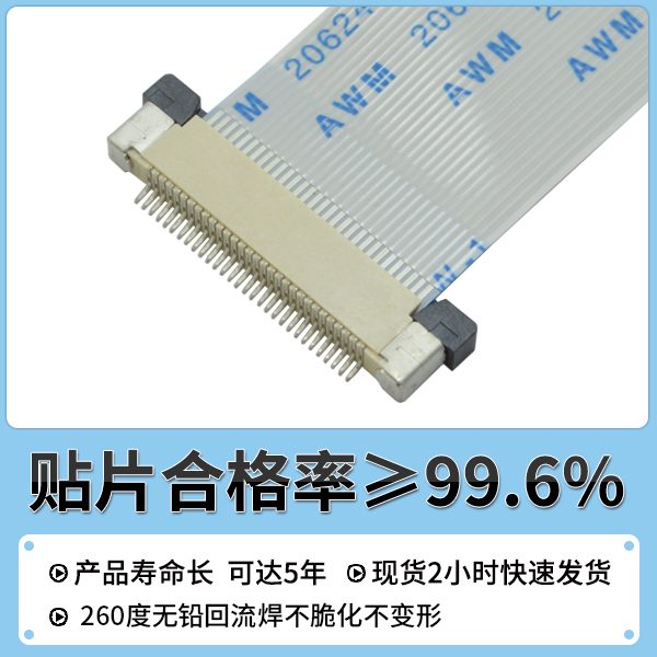 集安上接式fpc座子连接器,它的规格会有多少呢?-10年客服给您解答-宏利